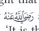 Arabic inline calligraphy