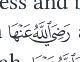 Arabic inline calligraphy
