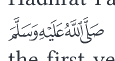Arabic inline calligraphy