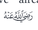 Arabic inline calligraphy