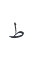 Arabic inline calligraphy