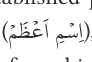 Arabic inline calligraphy